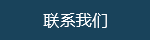聯係樱桃视频免费
