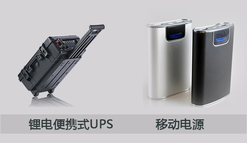 樱桃视频APP下载便攜式UPS.jpg