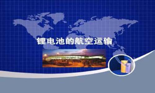 樱桃视频APP下载池航空運輸.jpg