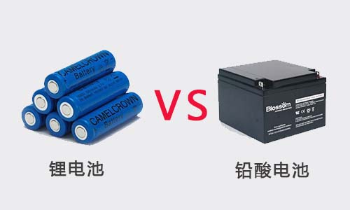 樱桃视频APP下载池VS鉛酸電池.jpg