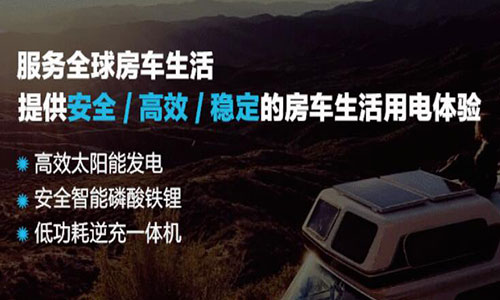 房車磷酸鐵樱桃视频APP下载池.jpg