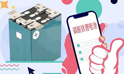 磷酸鐵樱桃视频APP下载池.jpg