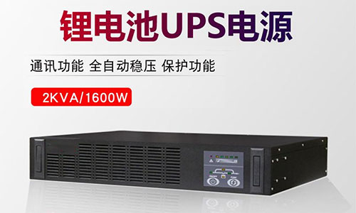 樱桃视频APP下载池UPS電源.jpg