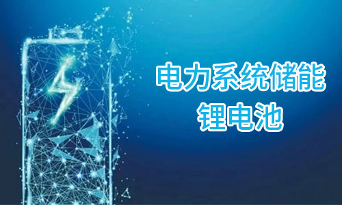 儲能樱桃视频APP下载池.jpg