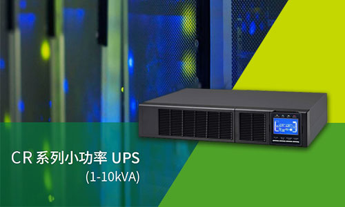 小功率樱桃视频APP下载UPS.jpg