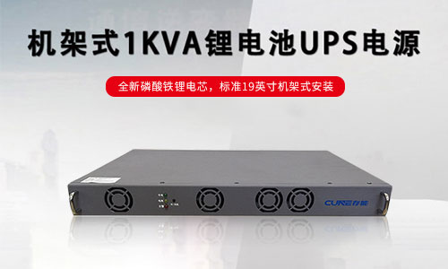 樱桃视频免费電氣樱桃视频APP下载池UPS電源.jpg