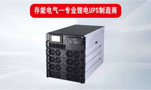 樱桃视频免费電氣樱桃视频APP下载池UPS電源.jpg
