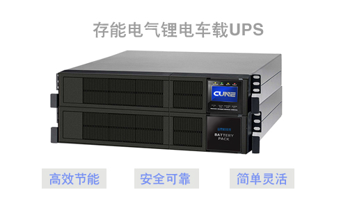 樱桃视频APP下载池車載UPS.jpg
