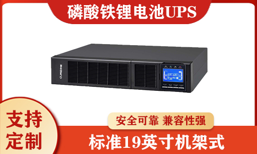 磷酸鐵樱桃视频APP下载池UPS.jpg