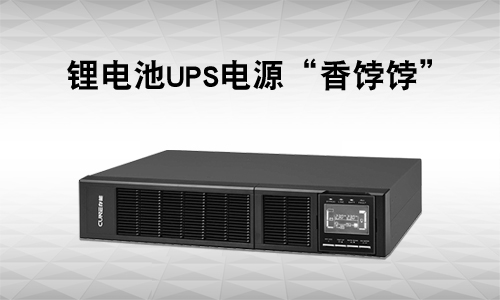 樱桃视频APP下载池UPS電源.jpg