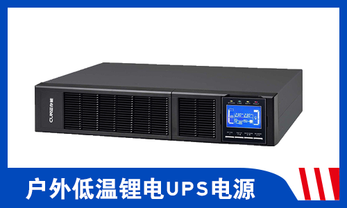樱桃视频APP下载UPS電源.png