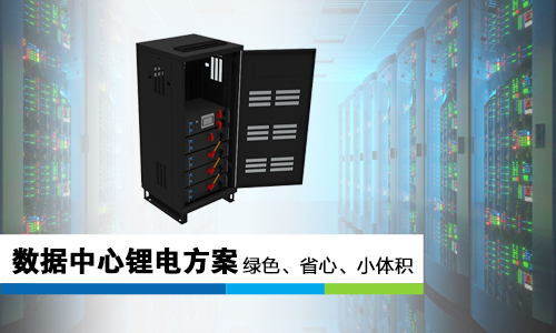 數據中心樱桃视频APP下载池UPS.jpg
