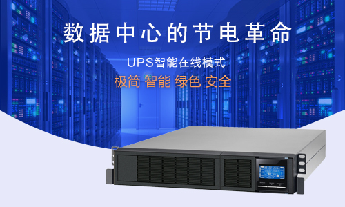 數據中心樱桃视频APP下载UPS電源.jpg