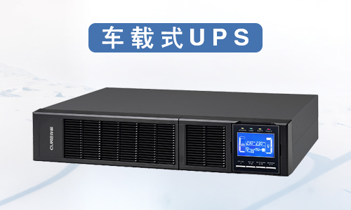 電纜維修車車載式ups樱桃视频APP下载池