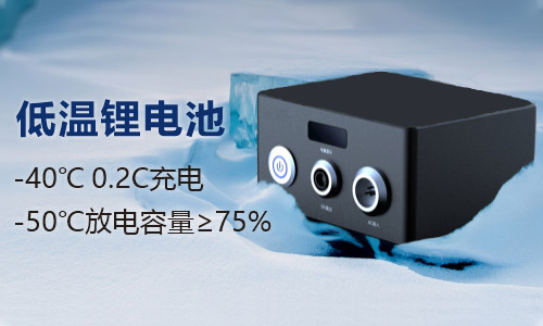 戶外-50度低溫樱桃视频APP下载池應用方案